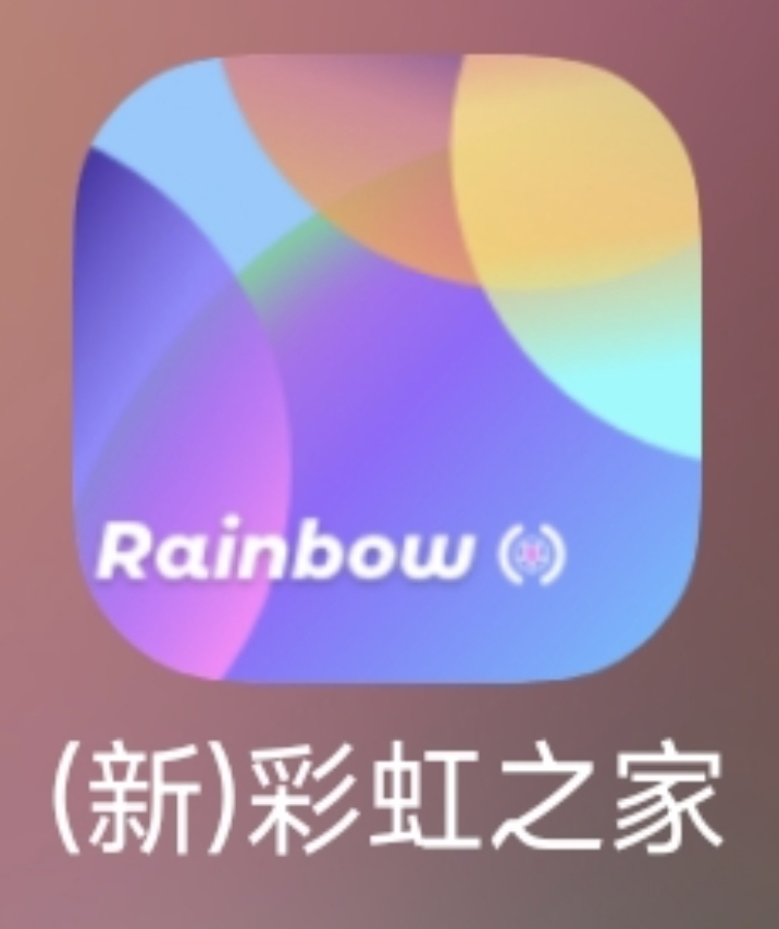 彩虹之家应用头像
